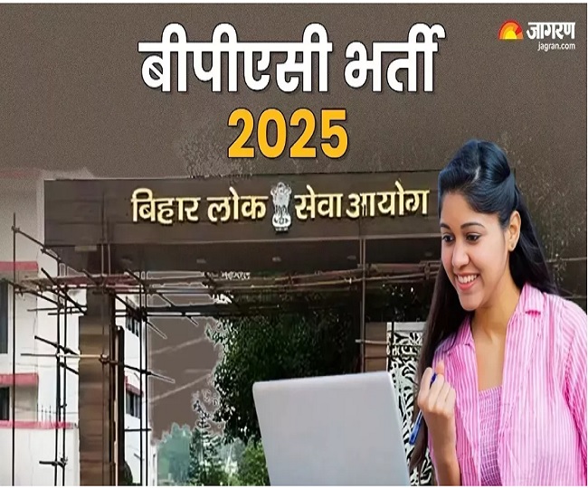 BPSC 71st result