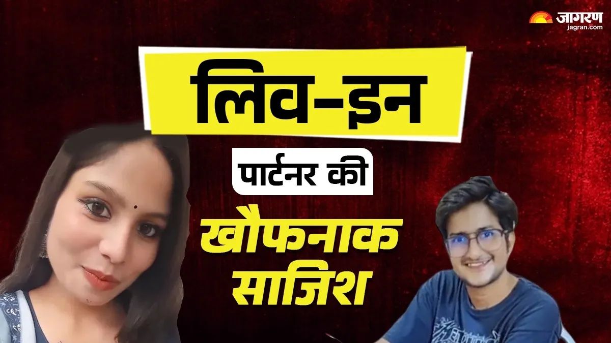 Delhi Murder News