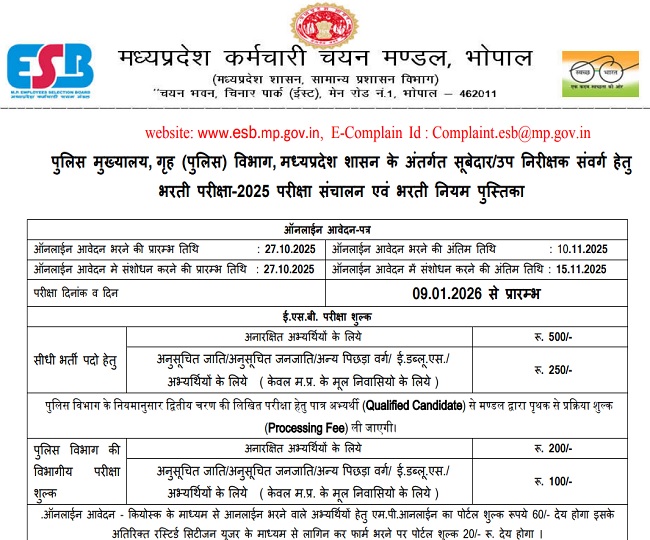 MP Police SI Bharti 2025 notification