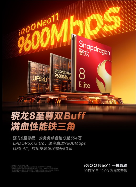 iQOO Neo 11_