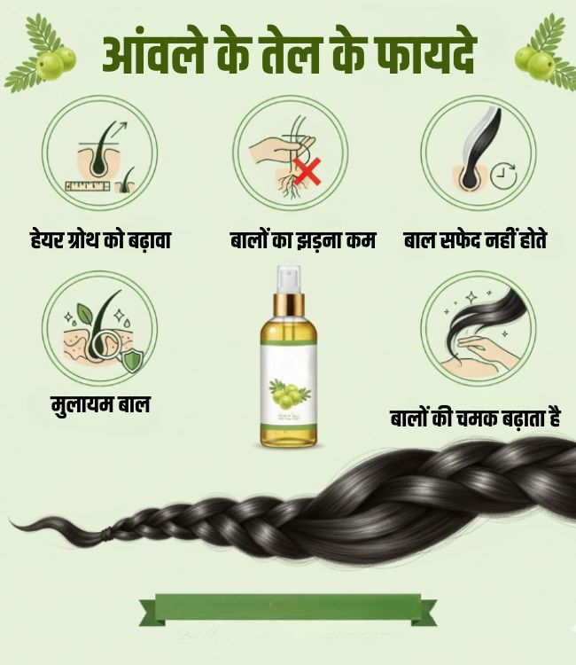 Amla Oil Benefits