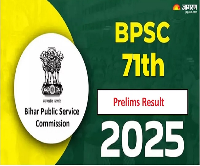 BPSC 71st Result