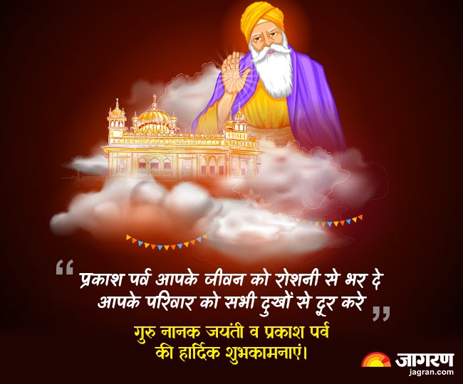 guru nanak ji
