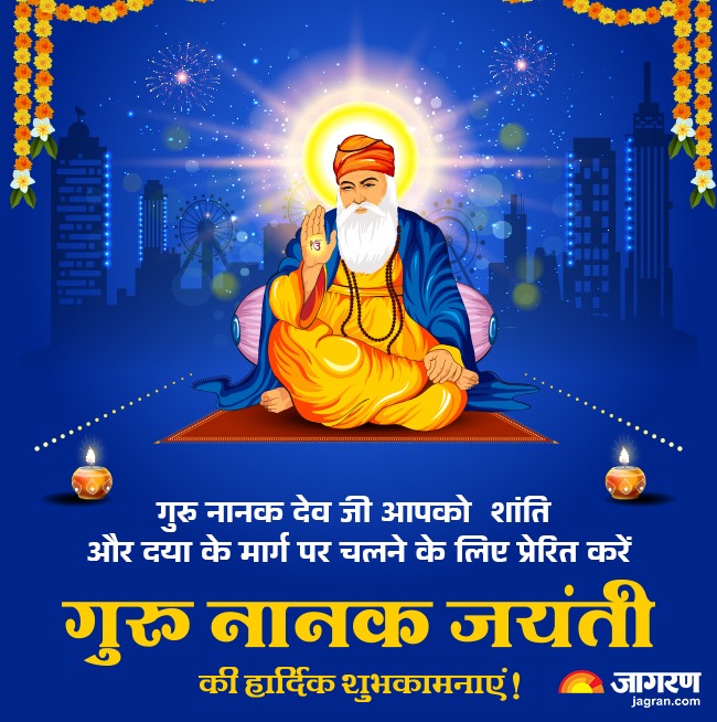 Guru Nanak Jayanti 1
