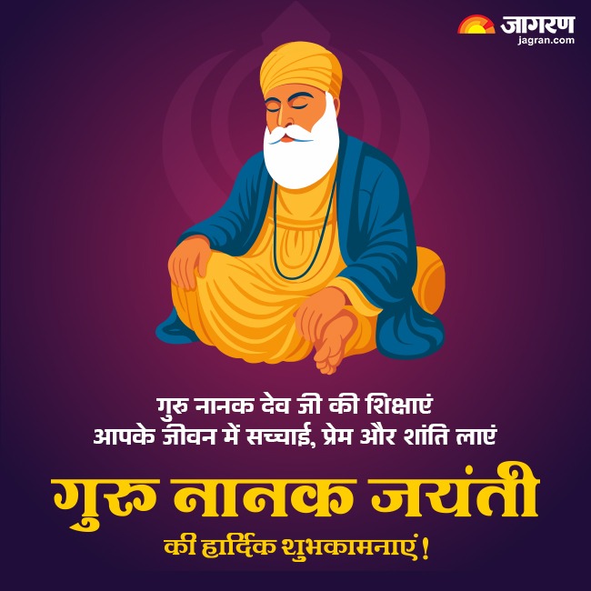 Guru Nanak Jayanti 2
