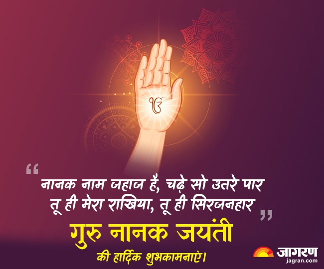 Guru Nanak Jayanti 7