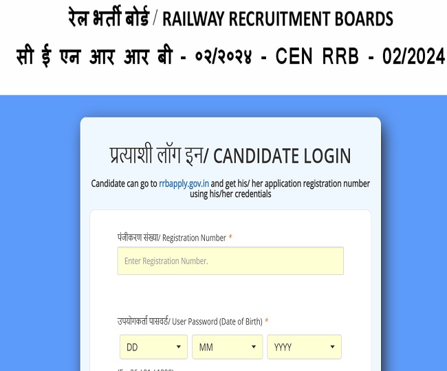 RRB JE technician Recruitment admit card
