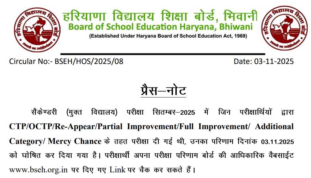 hariyana board hos result