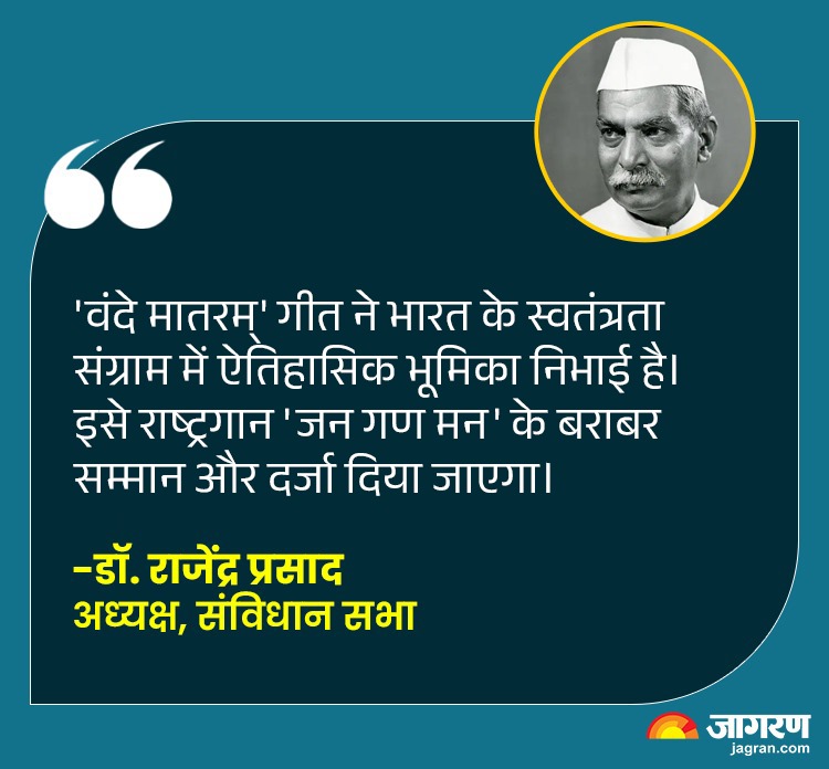 Rajendra Prasad Vande Matram