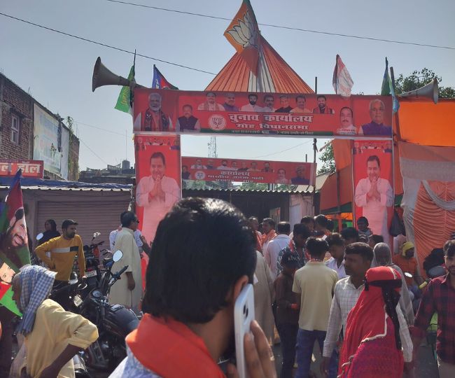 Bjp Office Gaya
