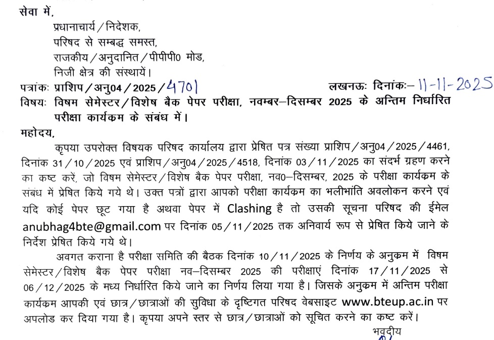 BTEUP Admit Card 2025