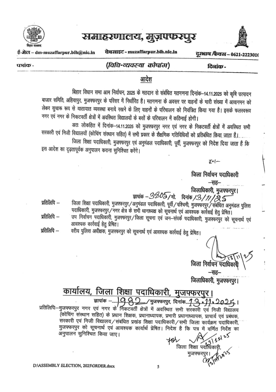 DM order school close