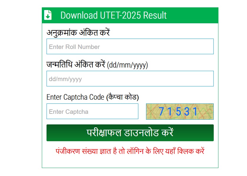 UTET Result 2025 link