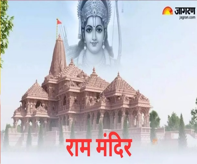 ram mandir news update 1