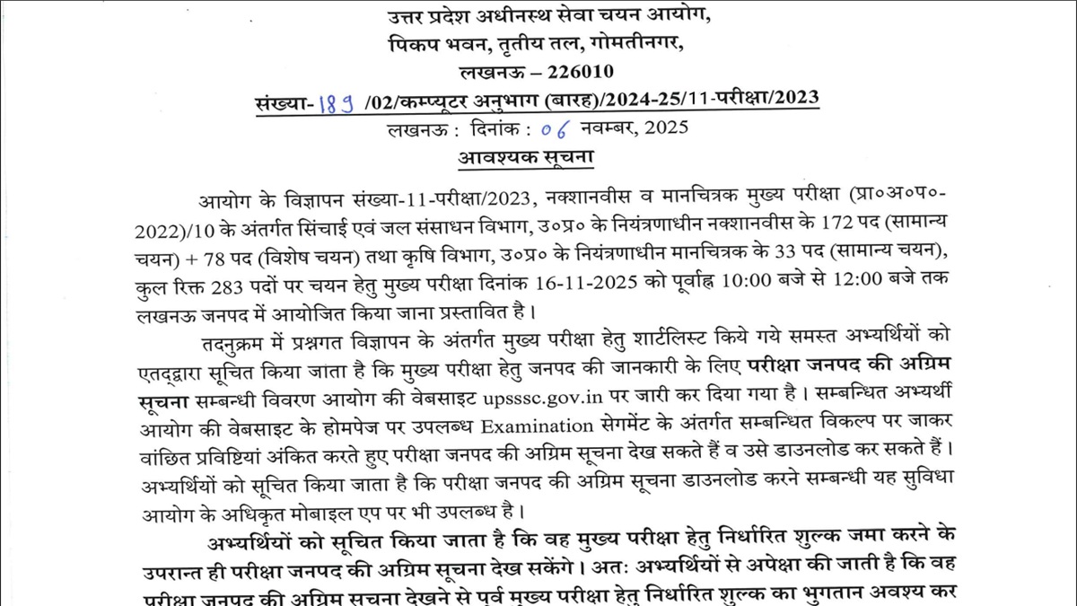 upsssc 1
