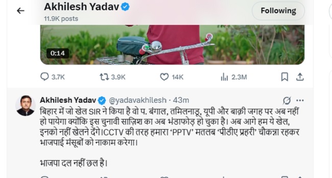 Akhilesh Tweet Dainik Jagran