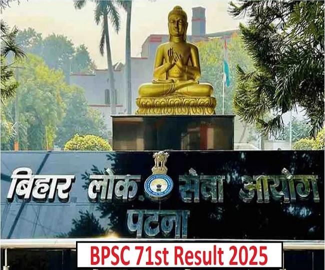 BPSC 71st Result 2025