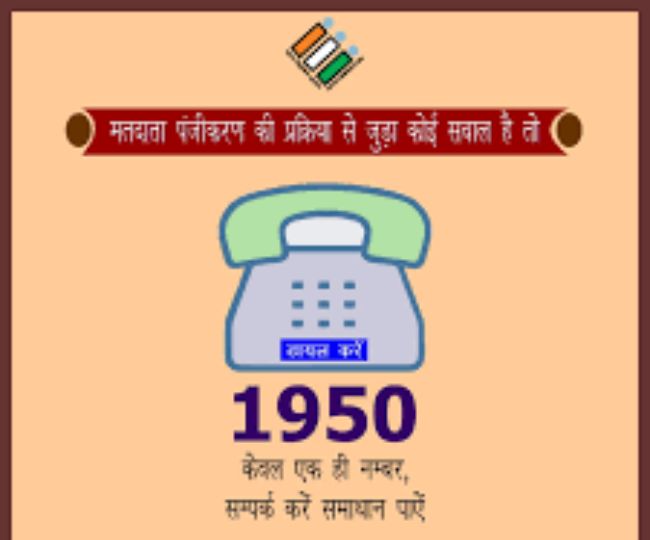 UP SIR Update UP SIR Update