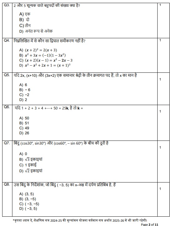 cbse maths sample paper 2