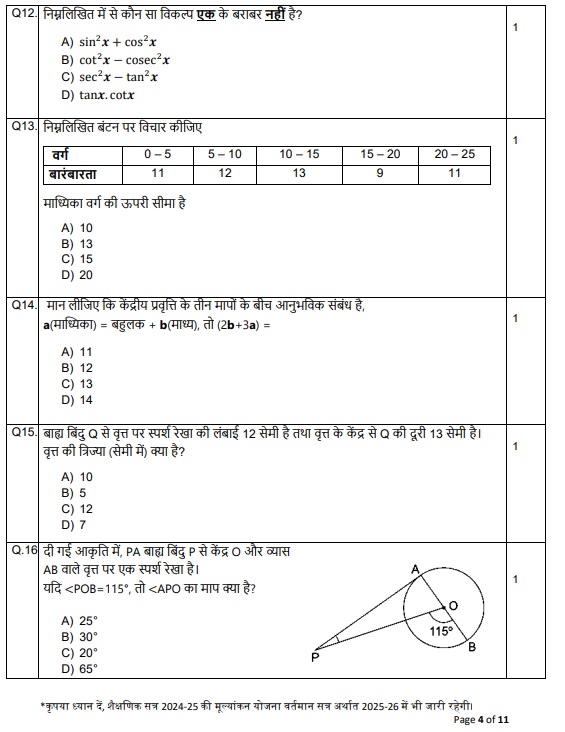 cbse maths sample paper 4