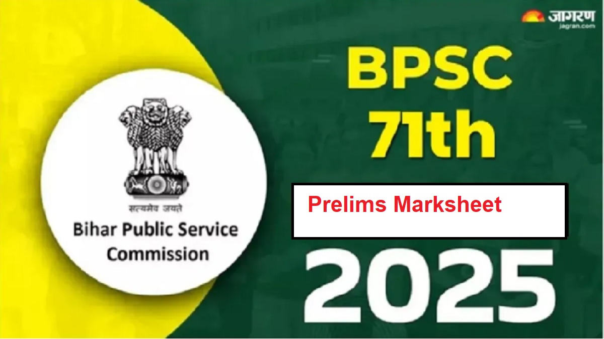 BPSC 71 Marksheet Download link