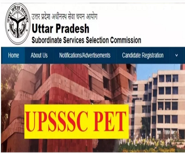 UP PET Result 2025