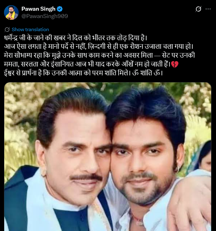Pawan Singh