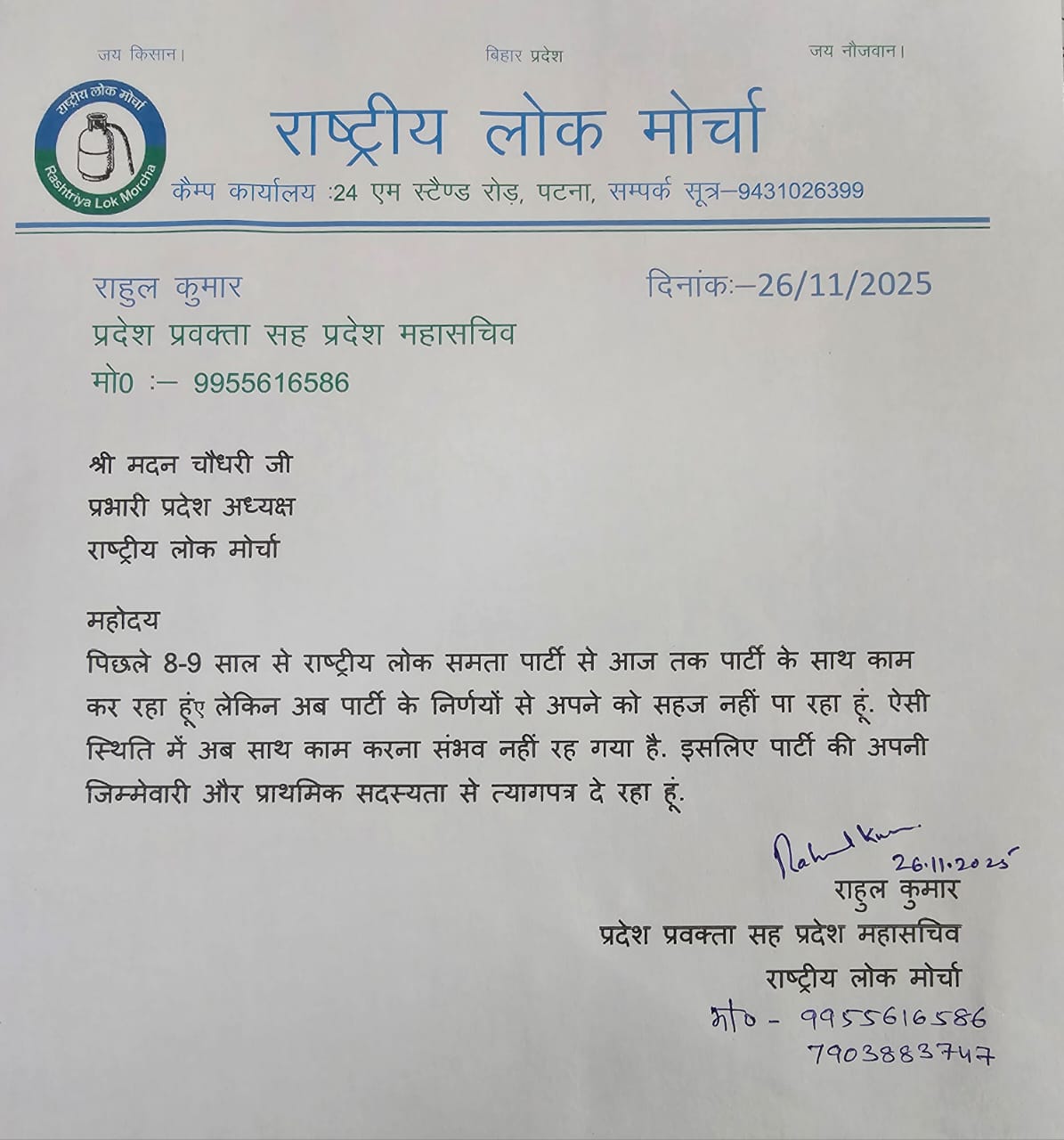 WhatsApp Image 2025-11-26 at 7.57.55 PM (1)