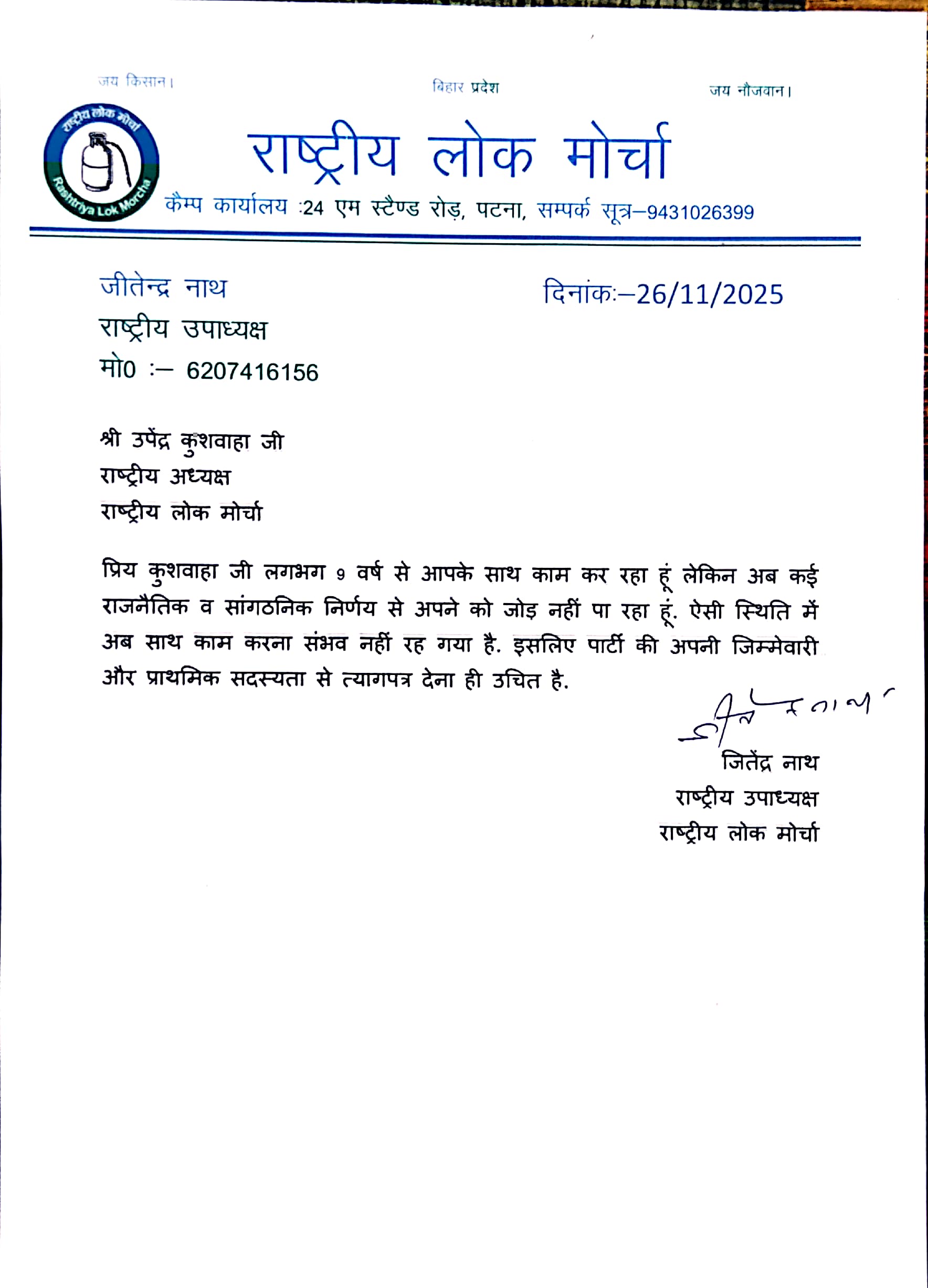 WhatsApp Image 2025-11-26 at 7.57.55 PM