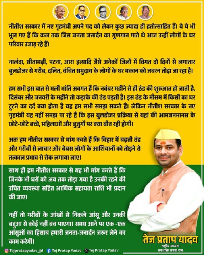 tej pratap