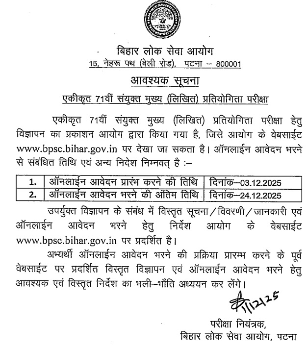 BPSC 71st Mains Exam