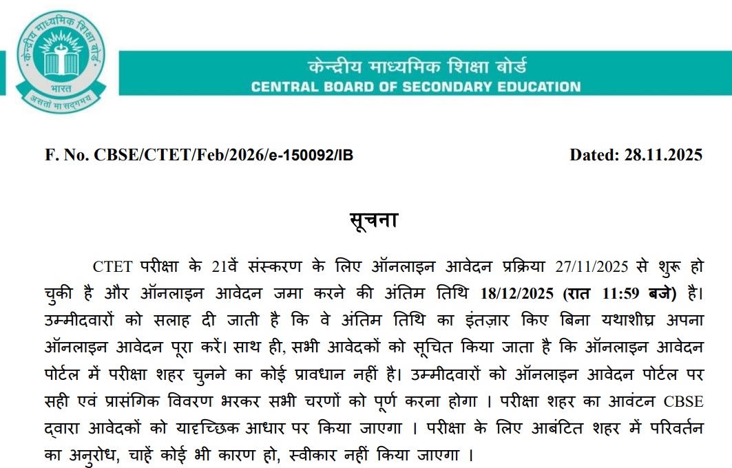 ctet feb 2026 notice