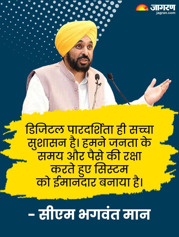 digital_punjab1