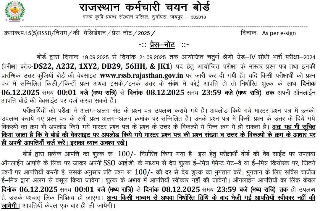 Rajasthan Grade 4 answer key notice