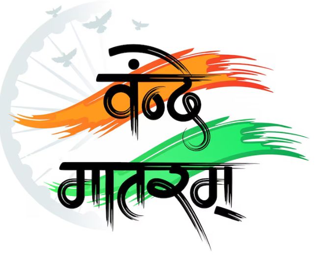 50 Years of Vande Mataram