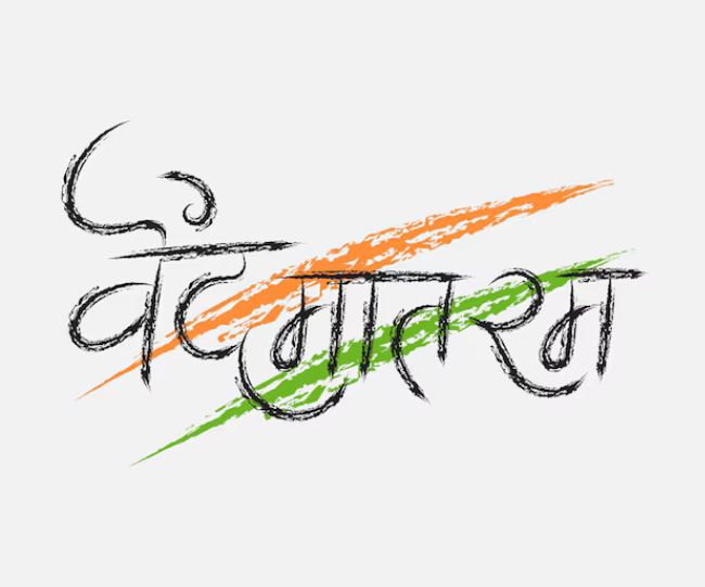 Vande Mataram Lyrics