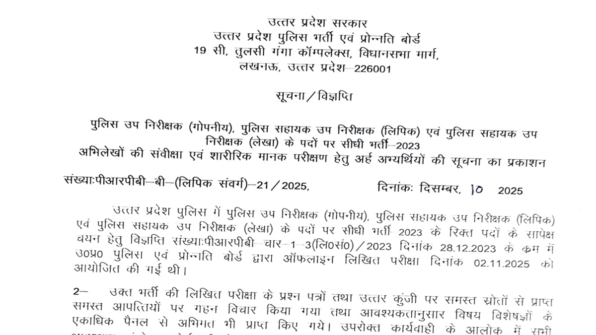 up police notice