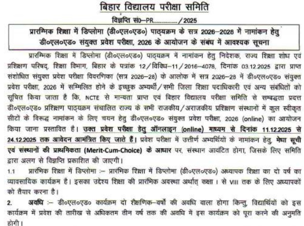 BSEB DElEd Entrance Exam notification