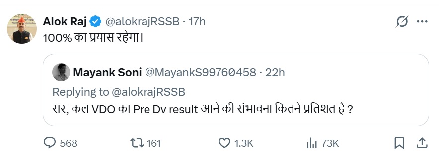 rajasthan vdo result 2025