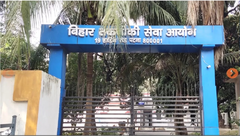 BTSC Pump Operator Vacancy