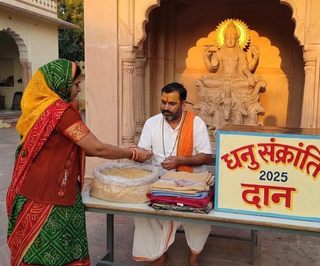 Dhanu Sankranti 2025 i_