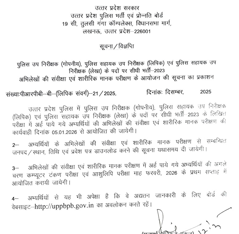 UP Police SI Exam Date 2026