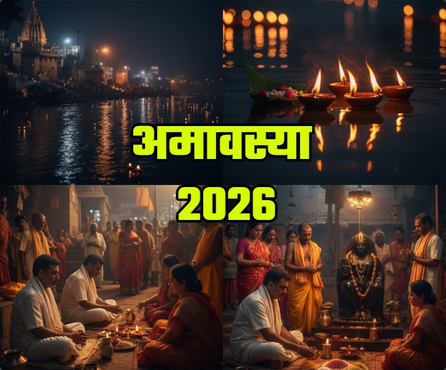 Amavasya 2026 list