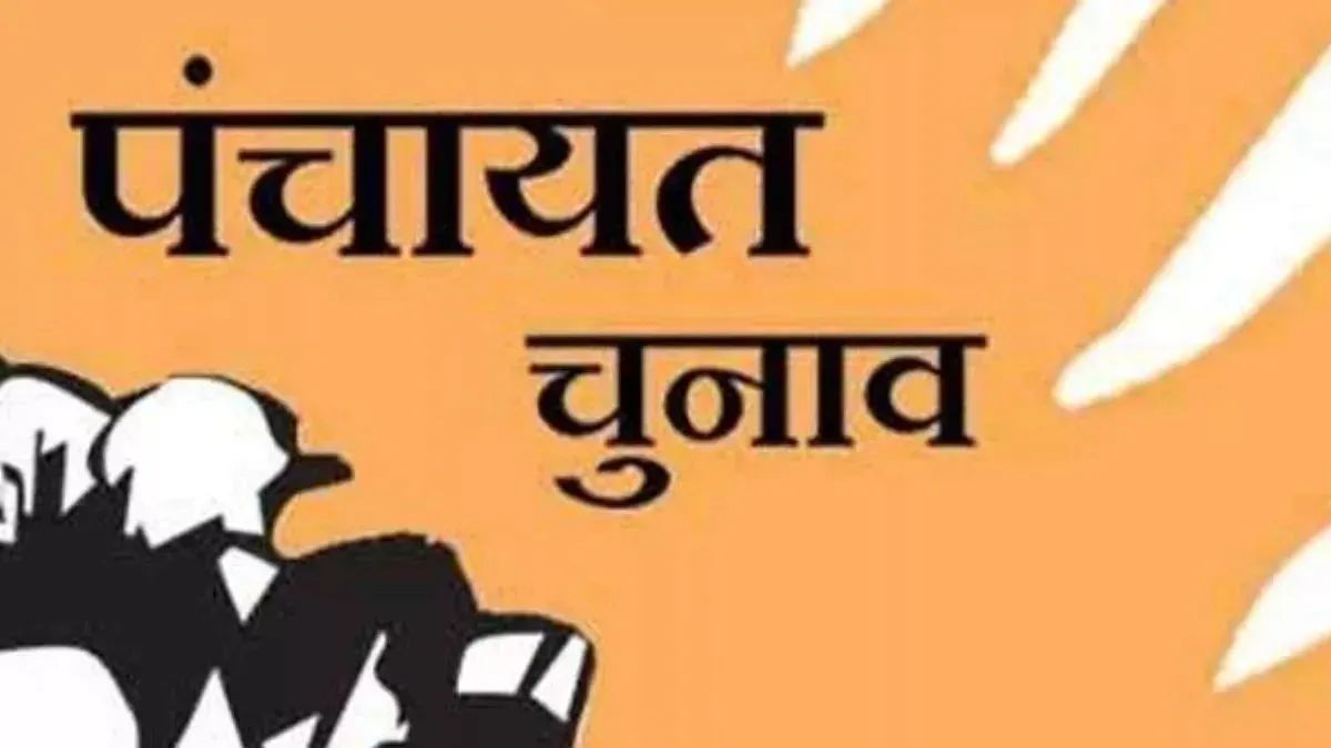 Bihar Panchayat chunav 2026