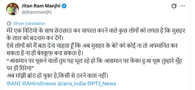 jeetan ram manjhi (1)