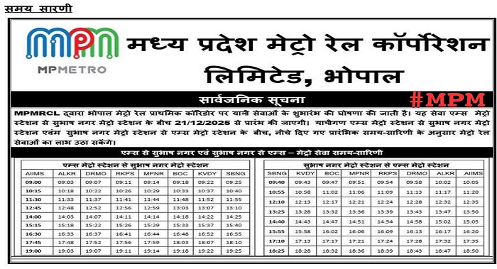 bpl metro schedule 362