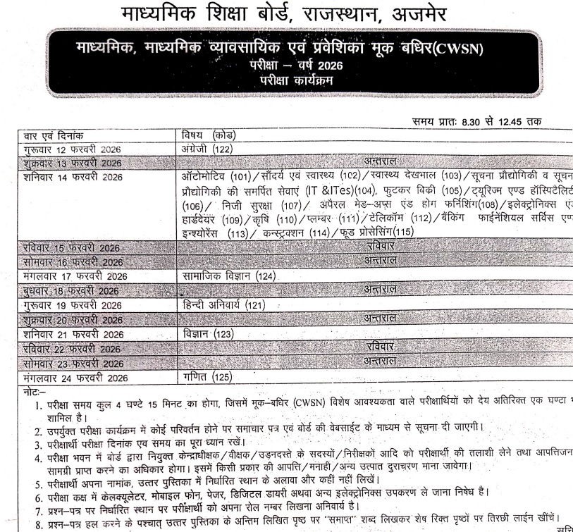 rbse mook badhir 10th time table 2026