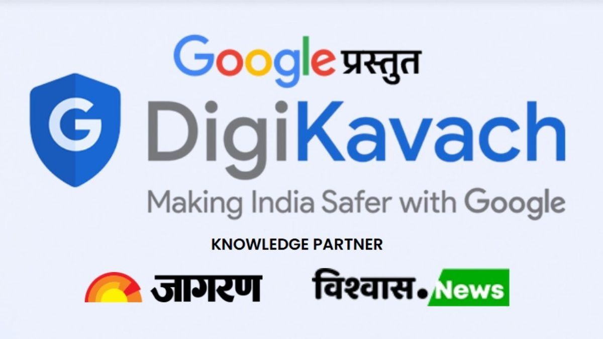 dainik jagran digikavach abhiyan