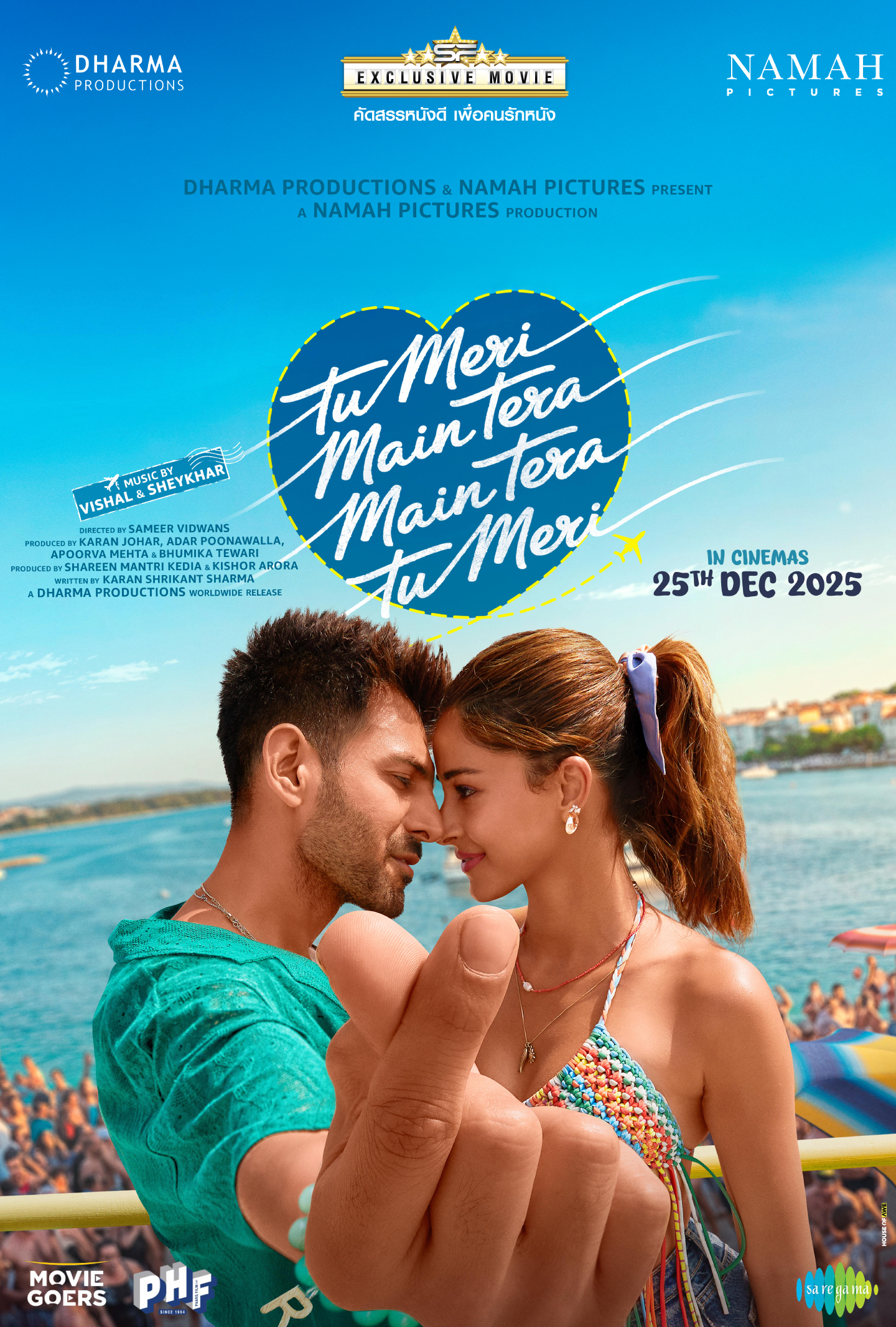 Tu Meri Main Tera Main Tera Tu Meri