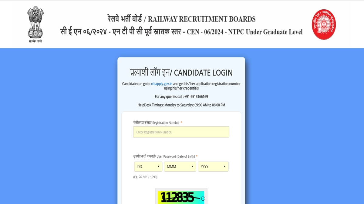 rrb ntpc result 